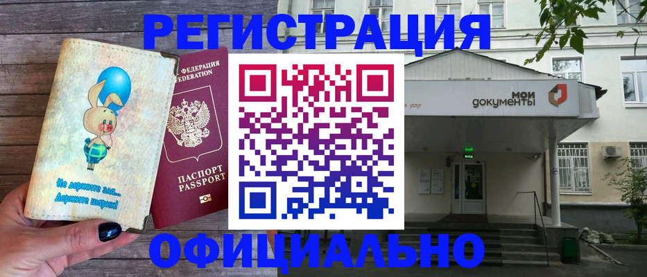 временная регистрация в квартире в Кизилюрте