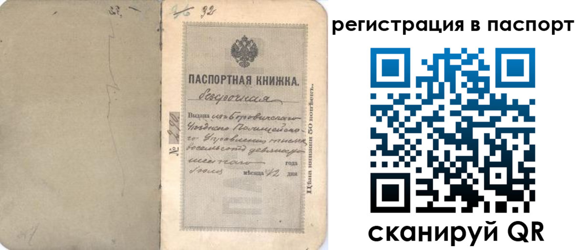прописка гарантия в Кизилюрте
