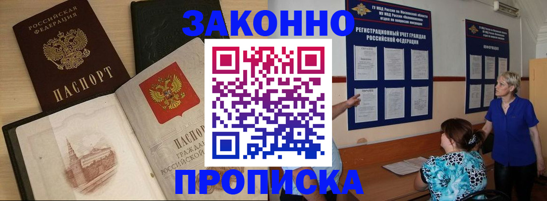 прописка иностранных граждан в Кизилюрте