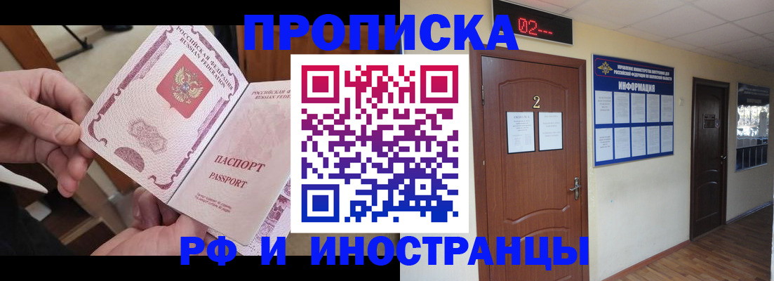 временная регистрация недорого в Кизилюрте