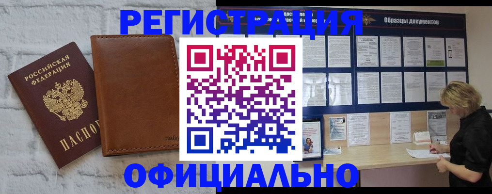 прописка для школы в Кизилюрте