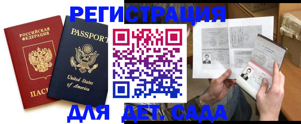 временная регистрация собственник в Кизилюрте