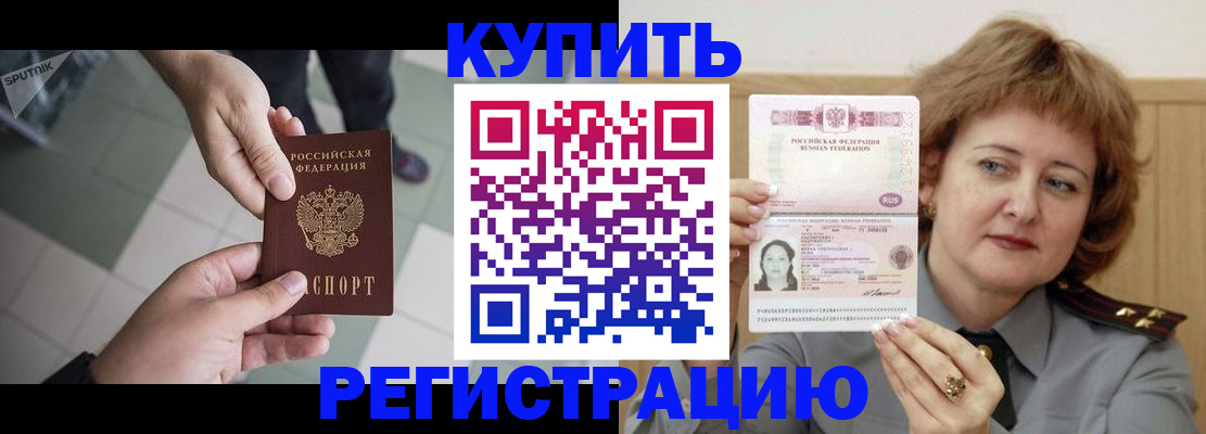 временная регистрация в квартире в Кизилюрте