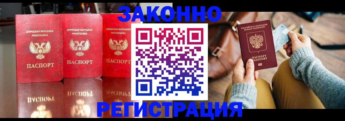 прописка в Кизилюрте