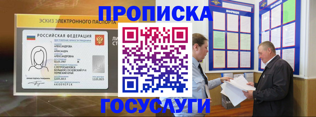временная регистрация законно в Кизилюрте