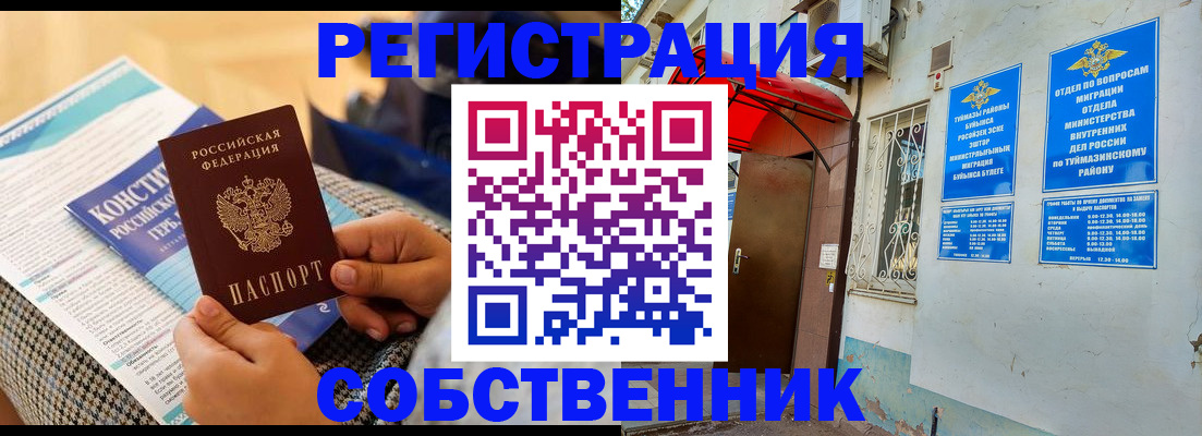 прописка законно в Кизилюрте