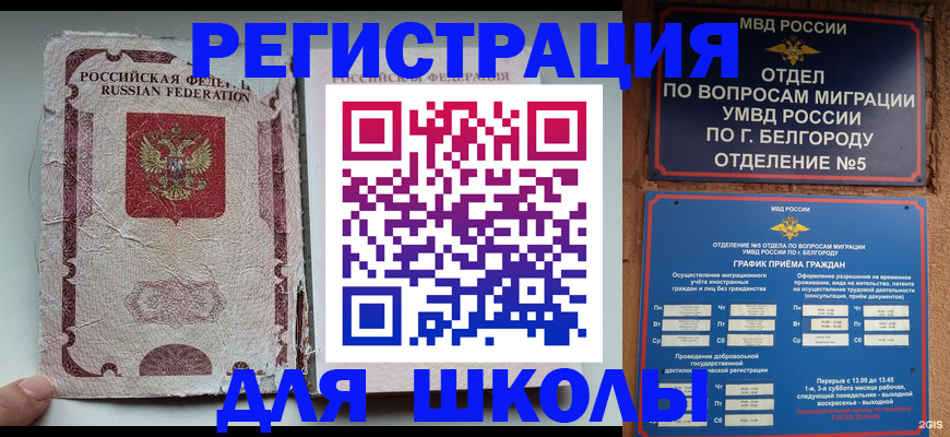 прописка гарантия в Кизилюрте